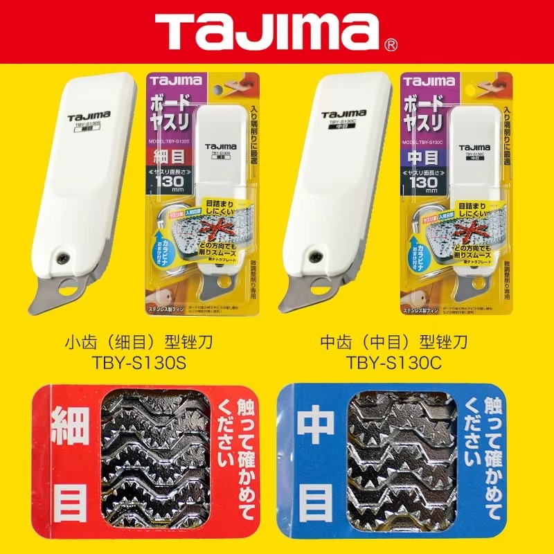 TAJIMA 石膏ボードファイル 1109-0873/110 - Woodworking File のレビューと価格